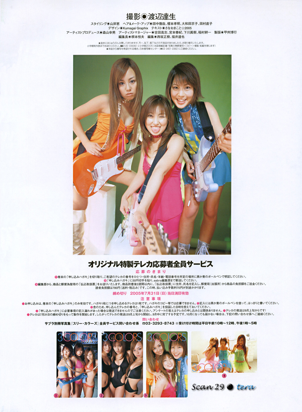 [唯美写真]  熊田曜子 Yoko Kumada《3 Colors》